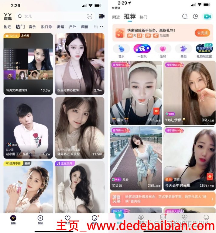 映客直播需要多少网络