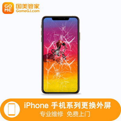 6s旧屏回收价格是多少