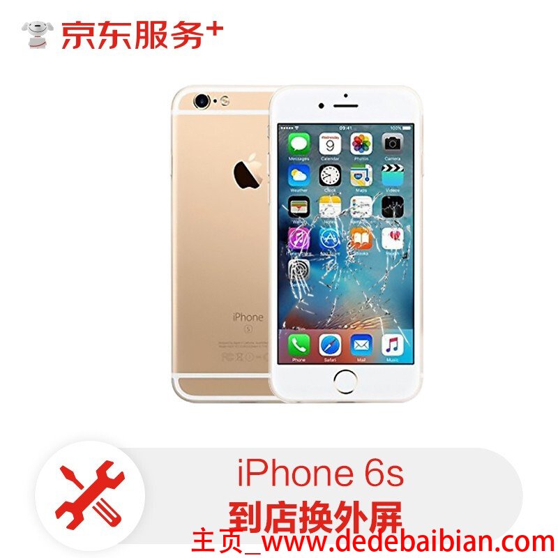 6s旧屏回收价格是多少