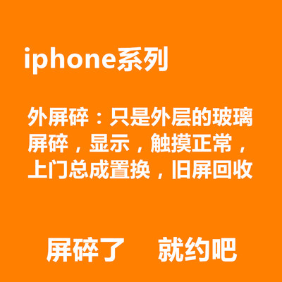 6s旧屏回收价格是多少