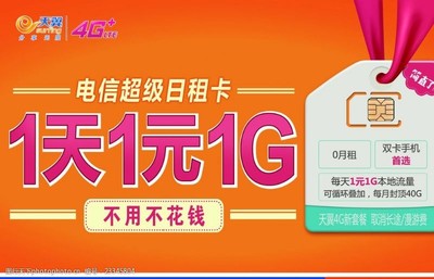 电信e9手机上网流量多少钱封顶