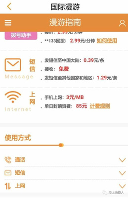 电信e9手机上网流量多少钱封顶