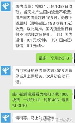电信e9手机上网流量多少钱封顶