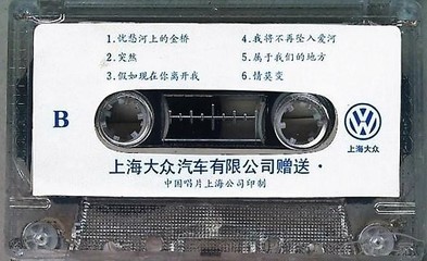 磁带的音轨多少