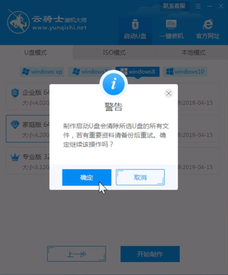 装win8系统多少钱