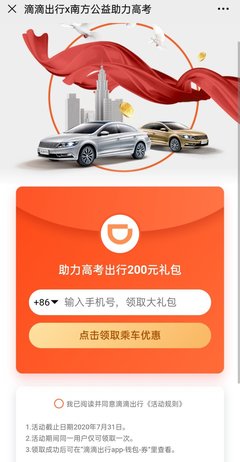 考滴滴证培?多少?X