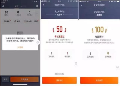 考滴滴证培?多少?X