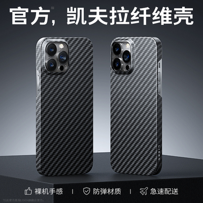 碳纤维手机壳多少钱