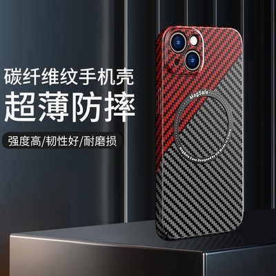 碳纤维手机壳多少钱