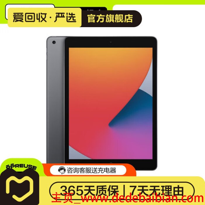 爱回收网平板多少钱