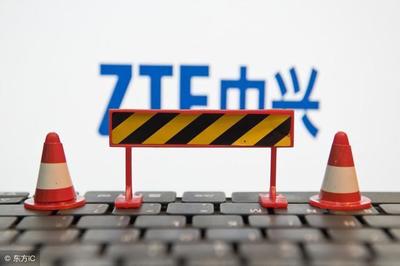 中兴美国罚款多少