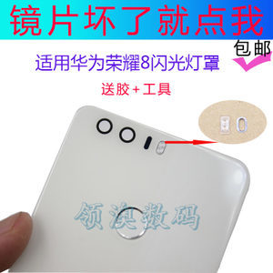 荣耀八后盖坏了多少钱