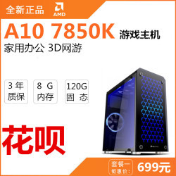 a10配主机多少钱