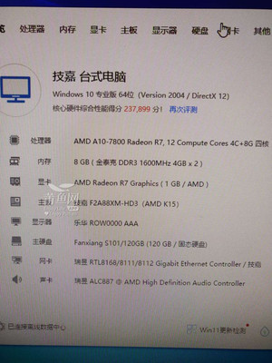 a10配主机多少钱