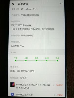 小米保险官网电话客服电话是多少