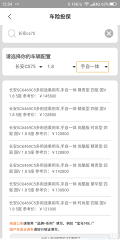 小米保险官网电话客服电话是多少