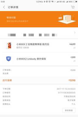 小米保险官网电话客服电话是多少