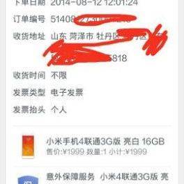 小米保险官网电话客服电话是多少