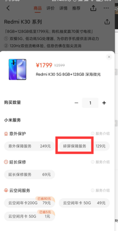 小米保险官网电话客服电话是多少
