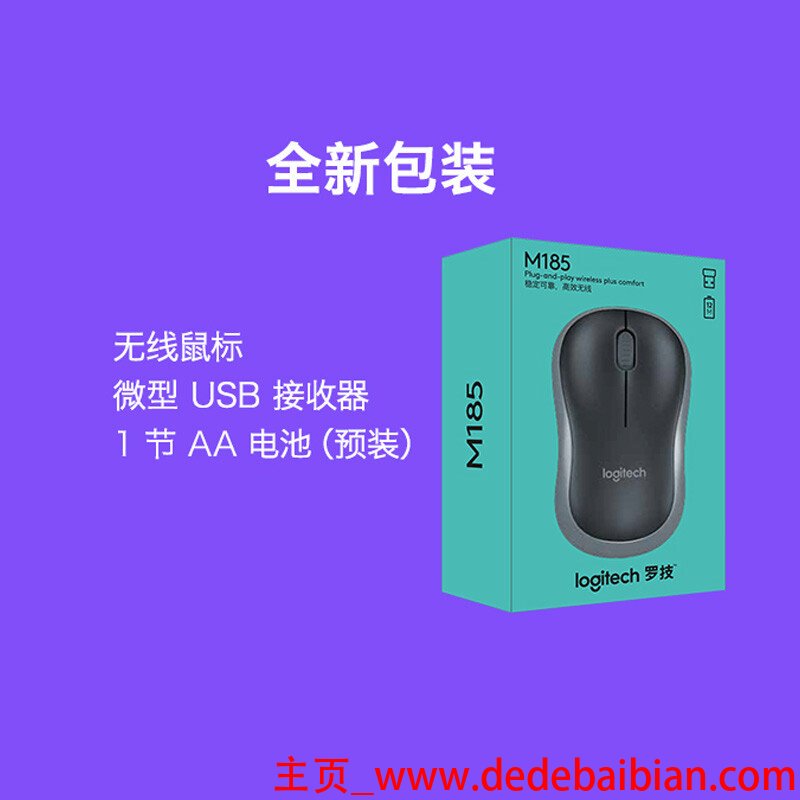 罗技m85多少钱