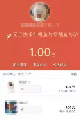 朋友圈发红包给多少钱是什么意义