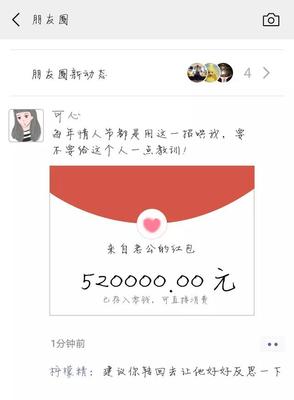 朋友圈发红包给多少钱是什么意义