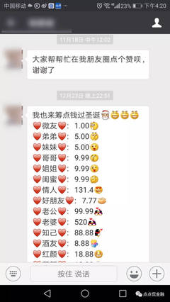 朋友圈发红包给多少钱是什么意义
