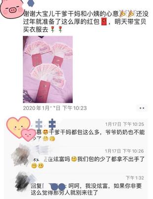 朋友圈发红包给多少钱是什么意义