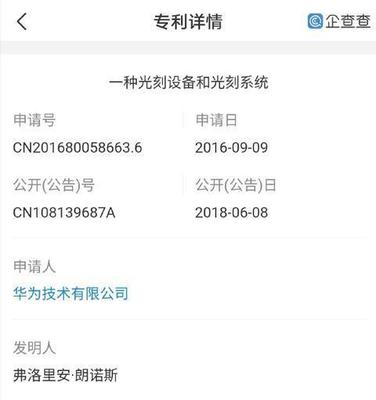 微信专利卖了多少钱