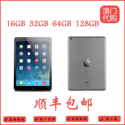 澳门买ipad 多少钱