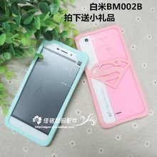 白米bm002b多少钱