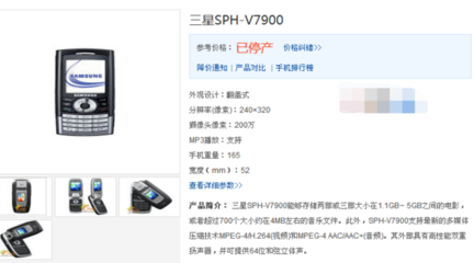 三星7900多少钱