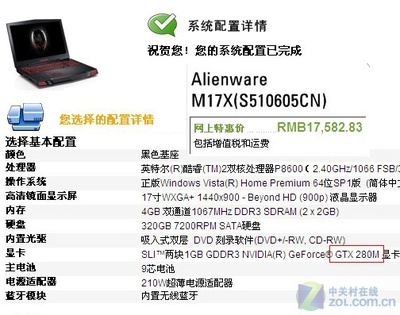 笔记本换显卡大概多少钱
