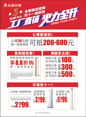 双11空调价格是多少