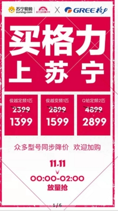 双11空调价格是多少