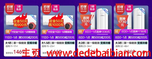 双11空调价格是多少