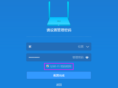 重置路由器后密码是多少