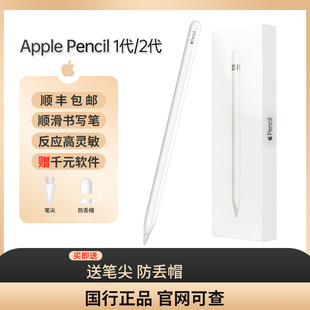 ipad手写笔多少钱