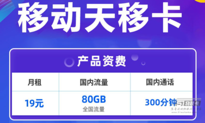 移动一个g流量多少钱