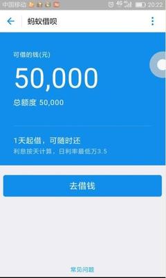 支付宝借呗多少利息是多少