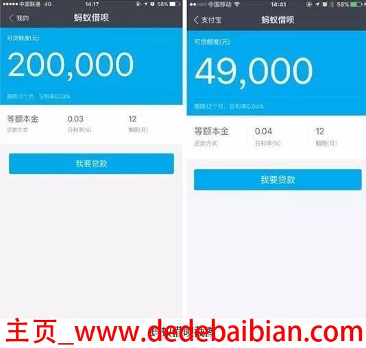 支付宝借呗多少利息是多少