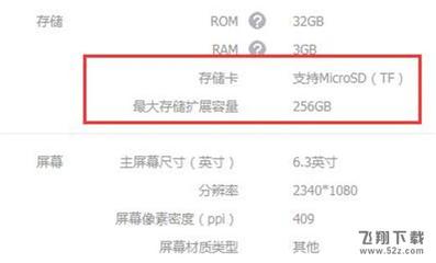 红米4怎么拓展内存是多少