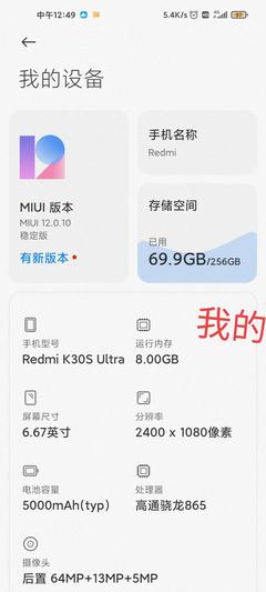 红米4怎么拓展内存是多少