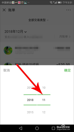 微信用户有多少人2018