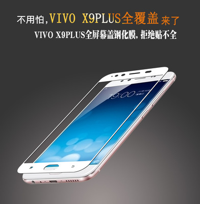 ViVOX9全屏幕多少钱