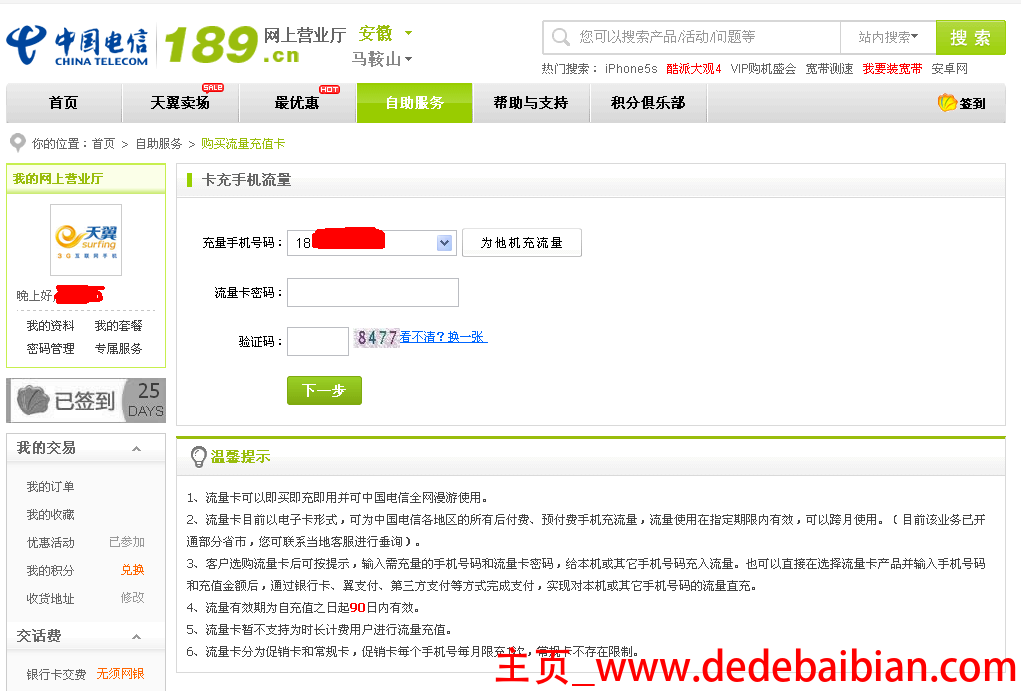 补办电信电话卡需要多少钱