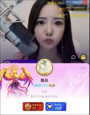 陌陌10级主播能赚多少钱一个月