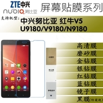 ztev9180手机多少钱