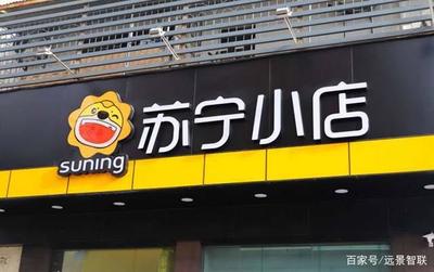 苏宁门店多少家