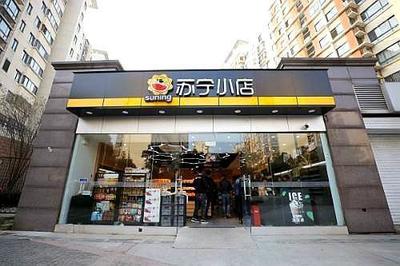 苏宁门店多少家